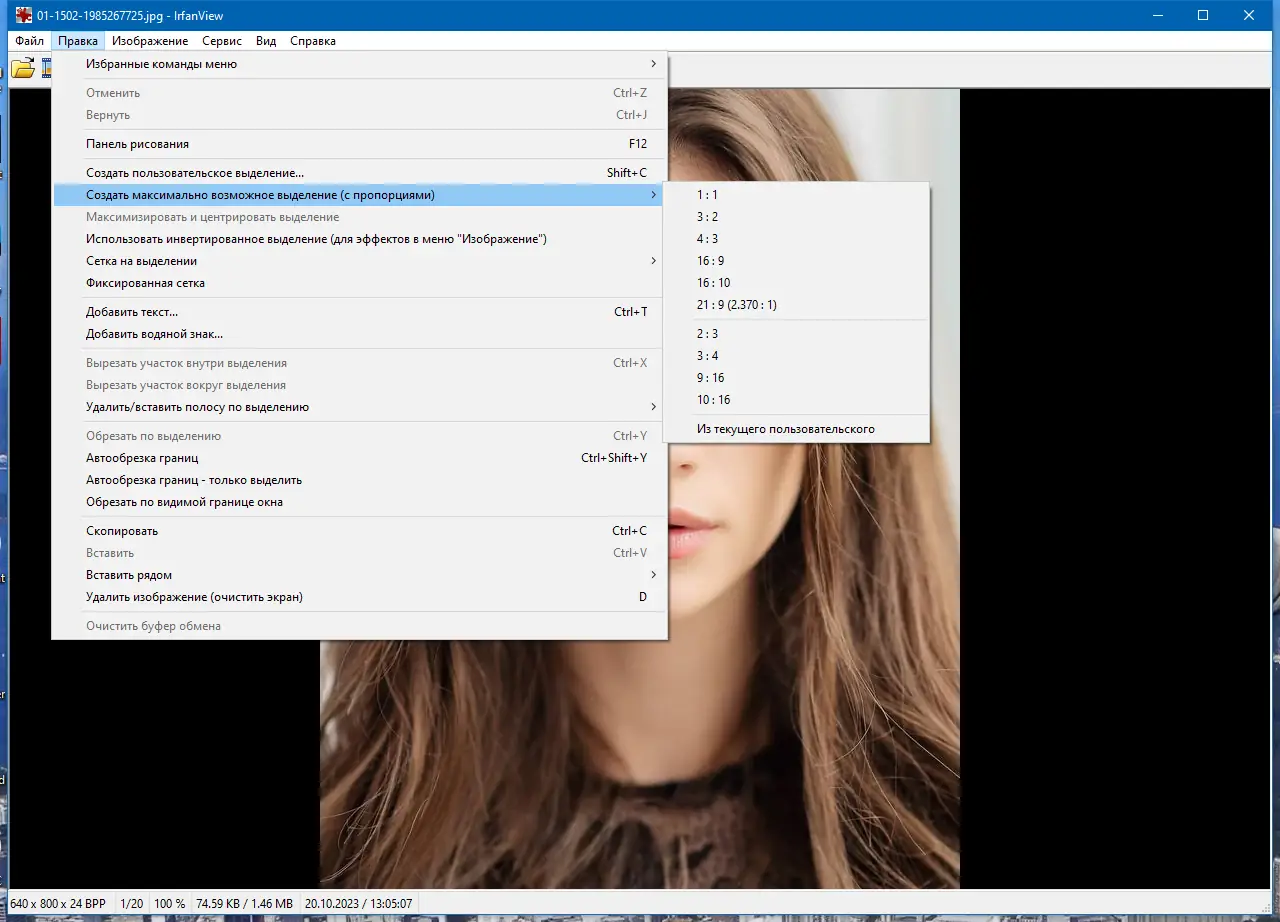 Работа с приложением