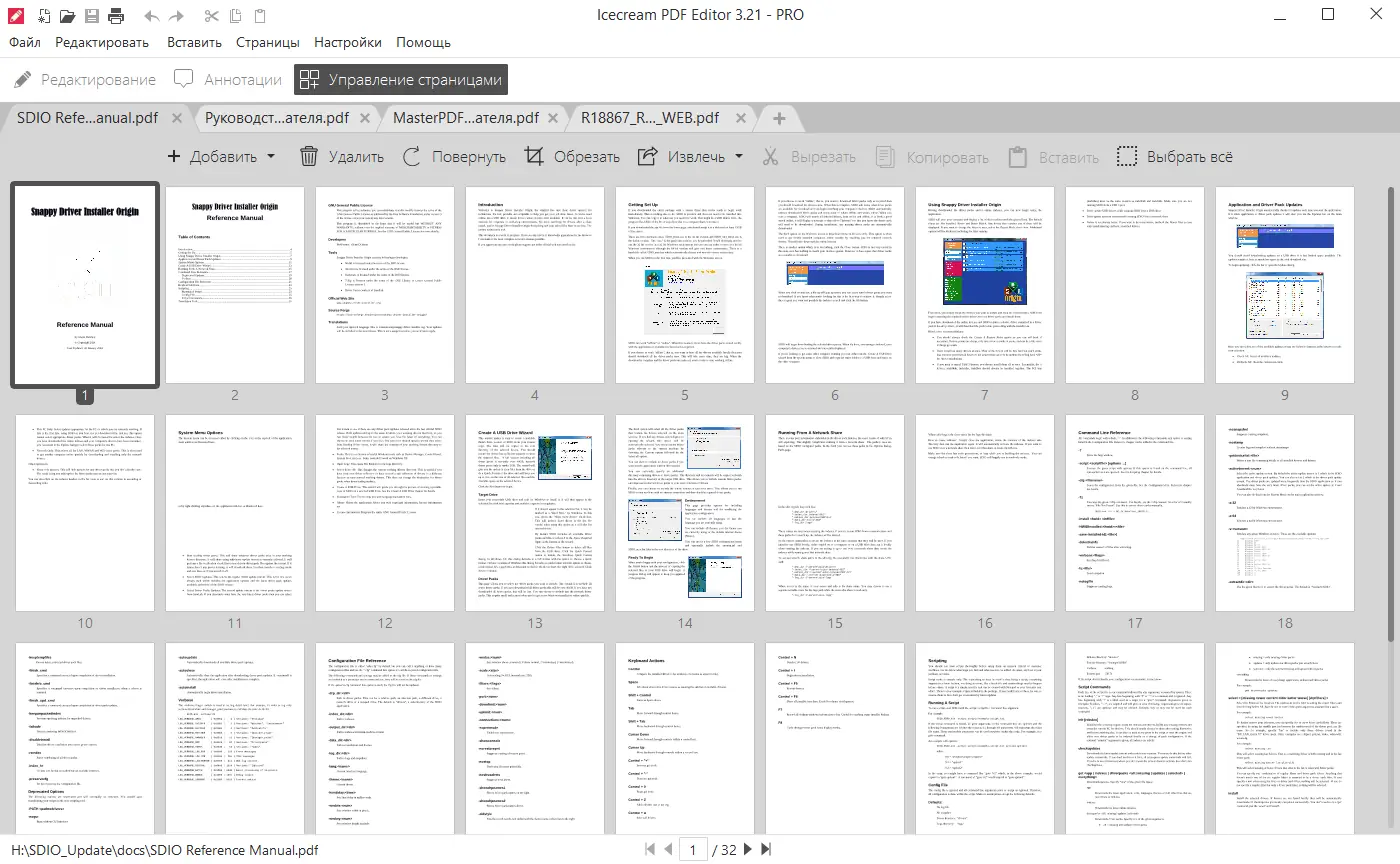 Работа с приложением