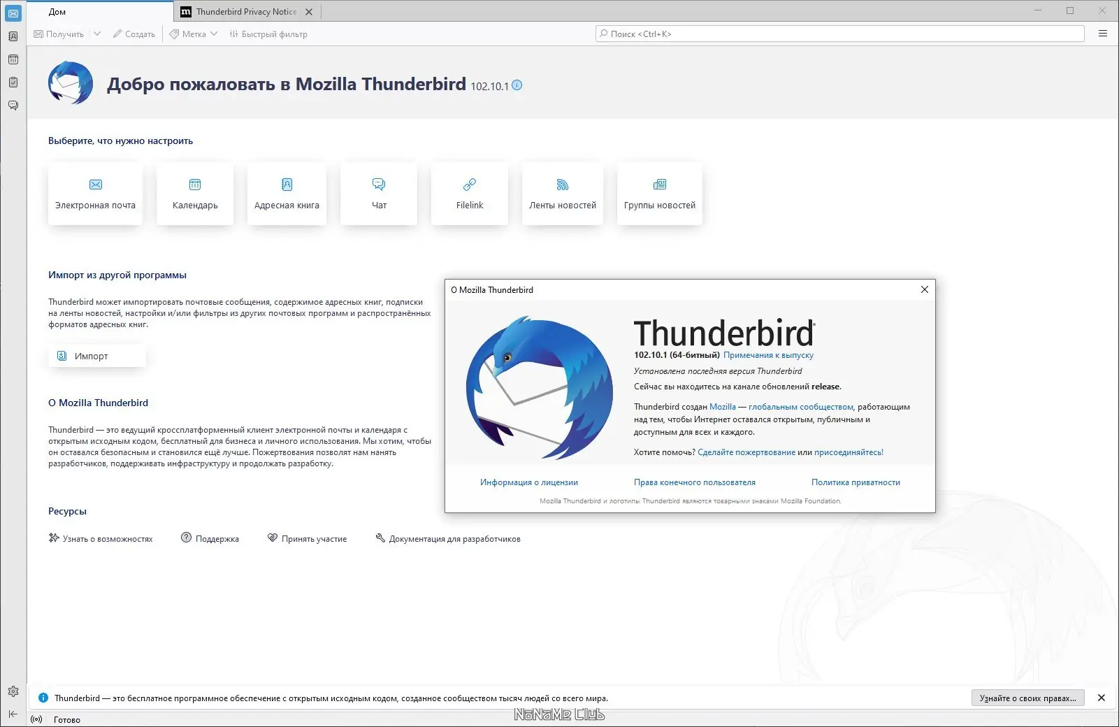 Работа с приложением