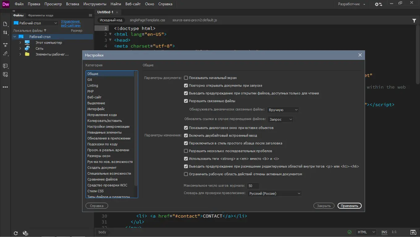 Работа с приложением