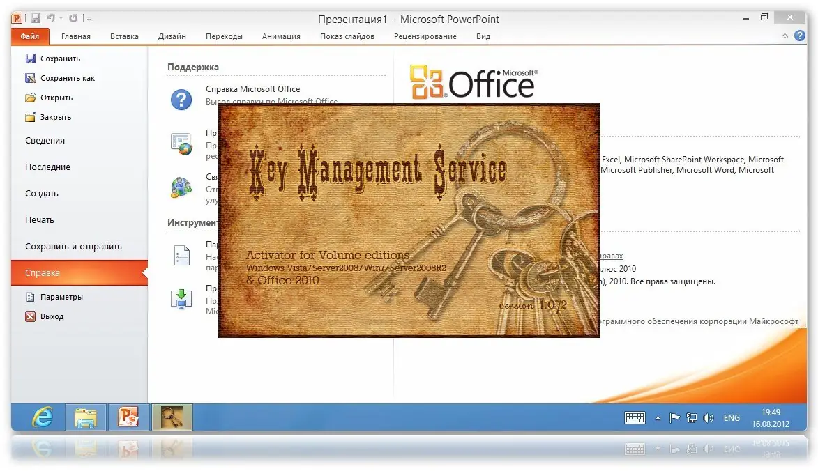 Работа с приложением