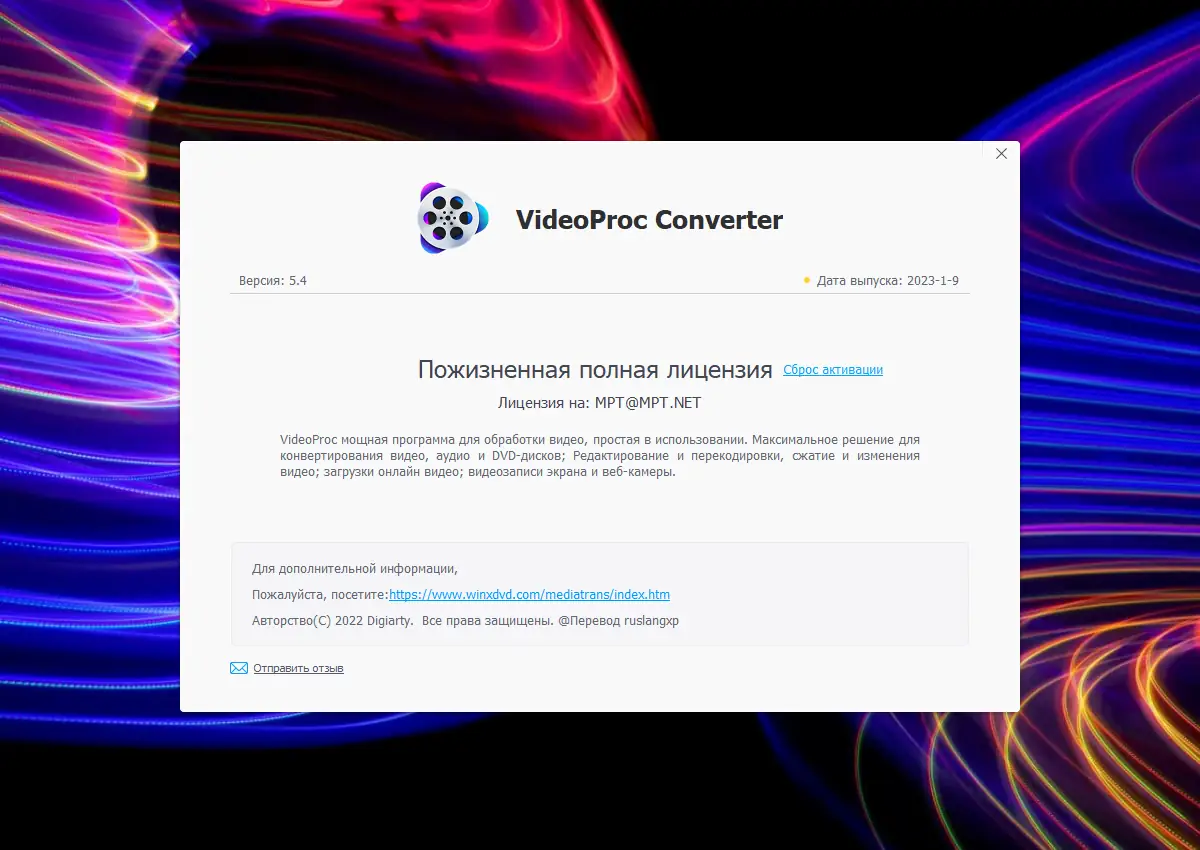 Работа с приложением