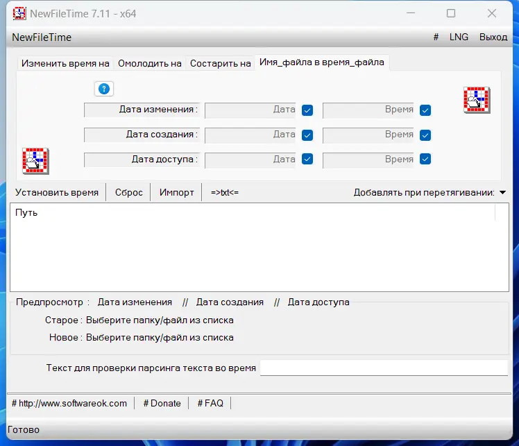 Работа с приложением