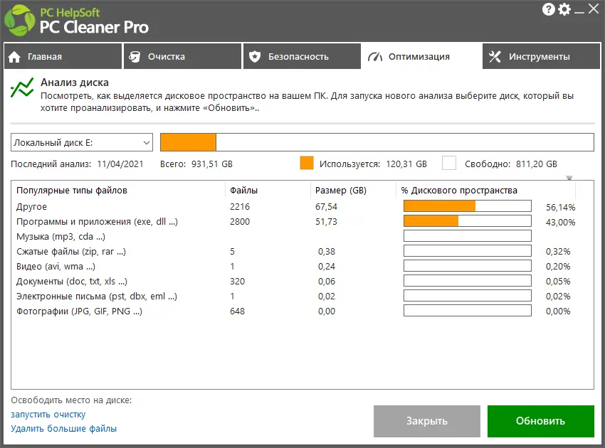 Работа с приложением