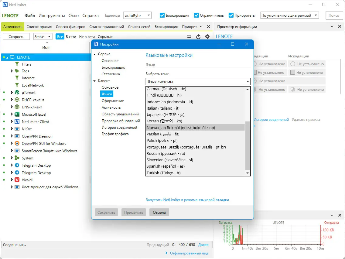 Работа с приложением