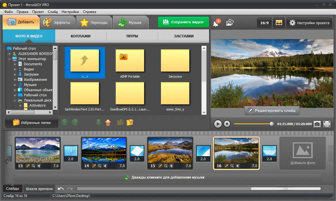 Работа с приложением