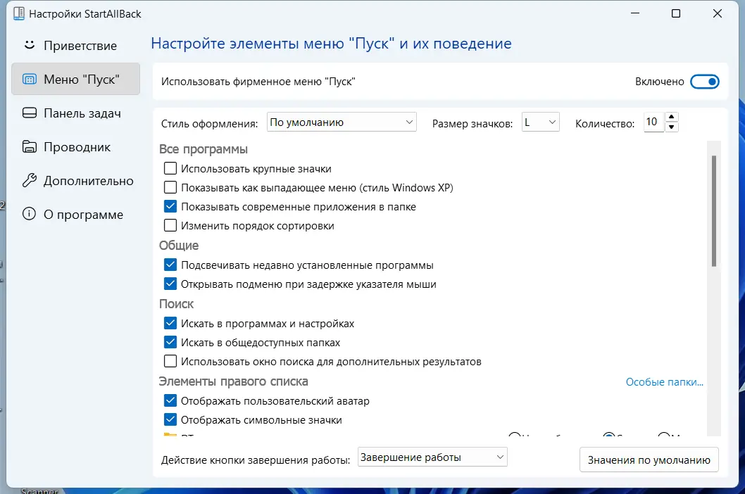 Работа с приложением