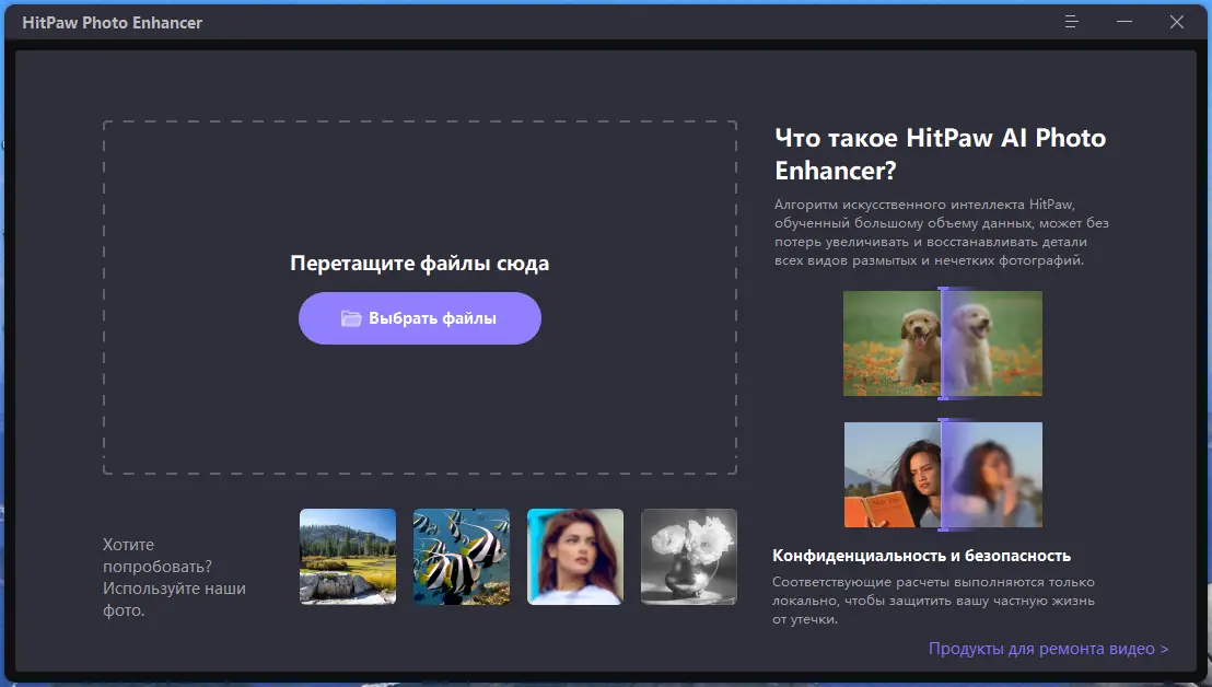 Работа с приложением