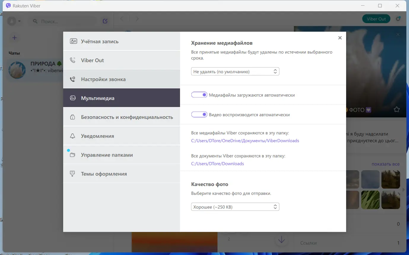 Работа с приложением