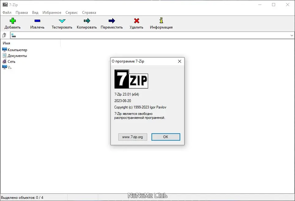 Работа с приложением