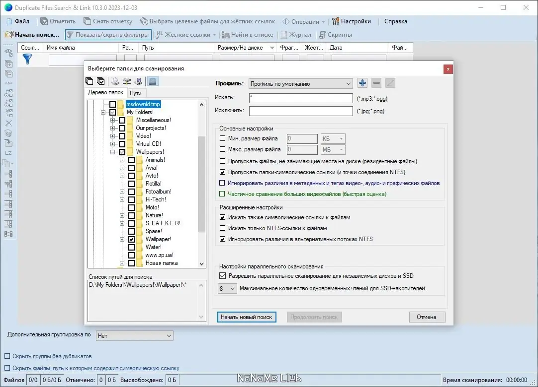 Работа с приложением