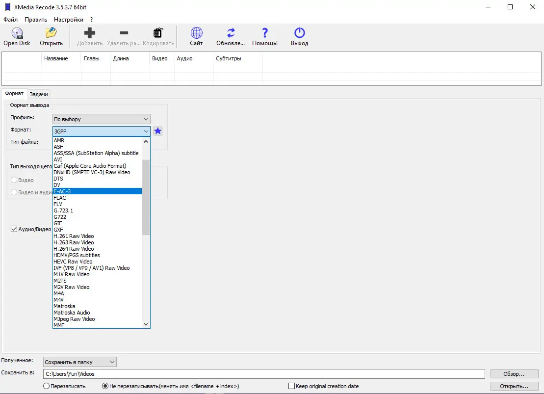Работа с приложением