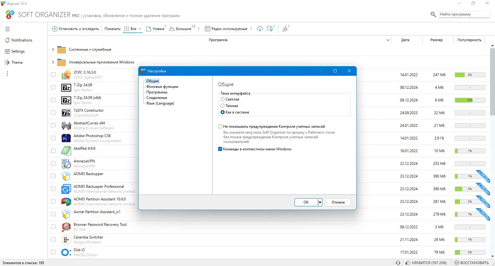 Работа с приложением
