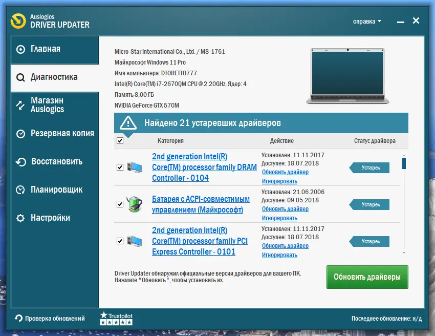 Работа с приложением