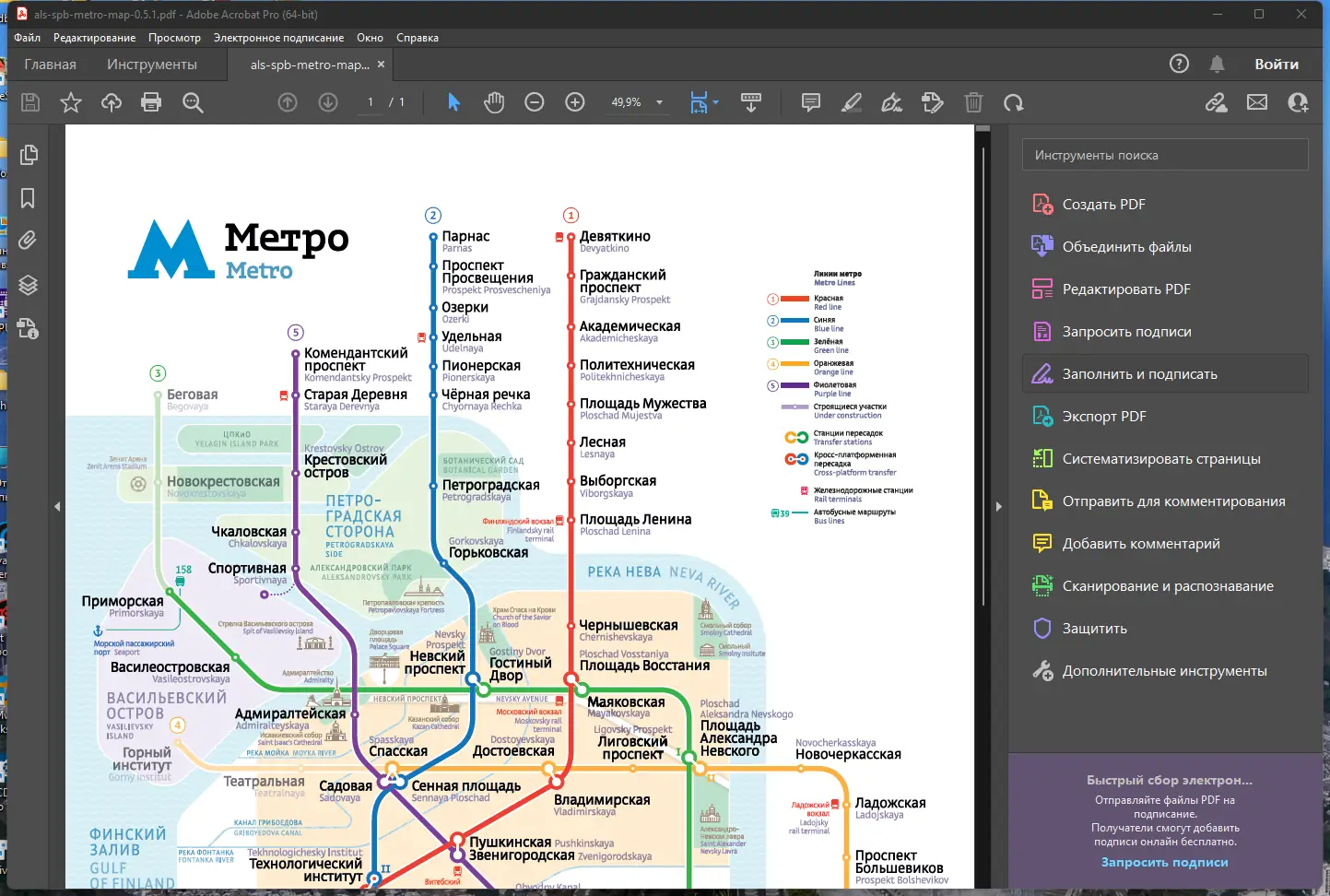 Работа с приложением