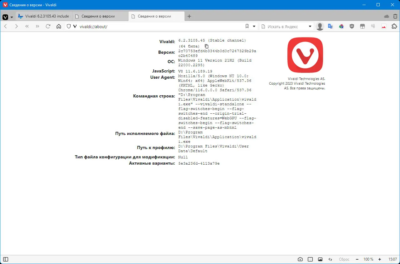 Работа с приложением