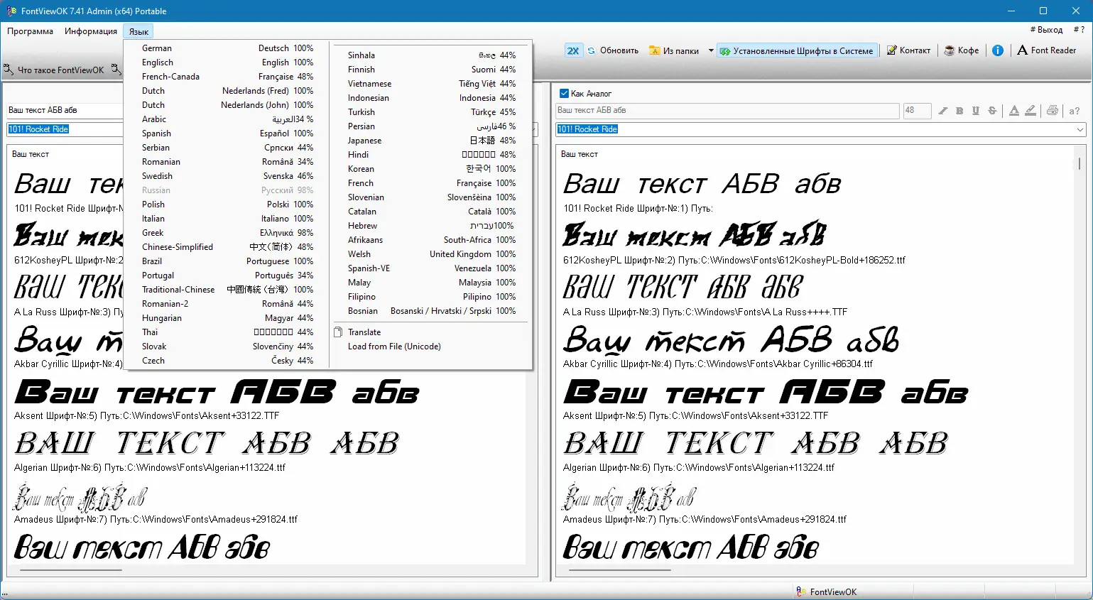Работа с приложением