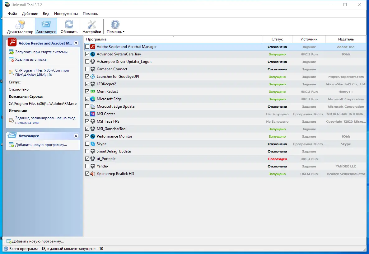 Работа с приложением
