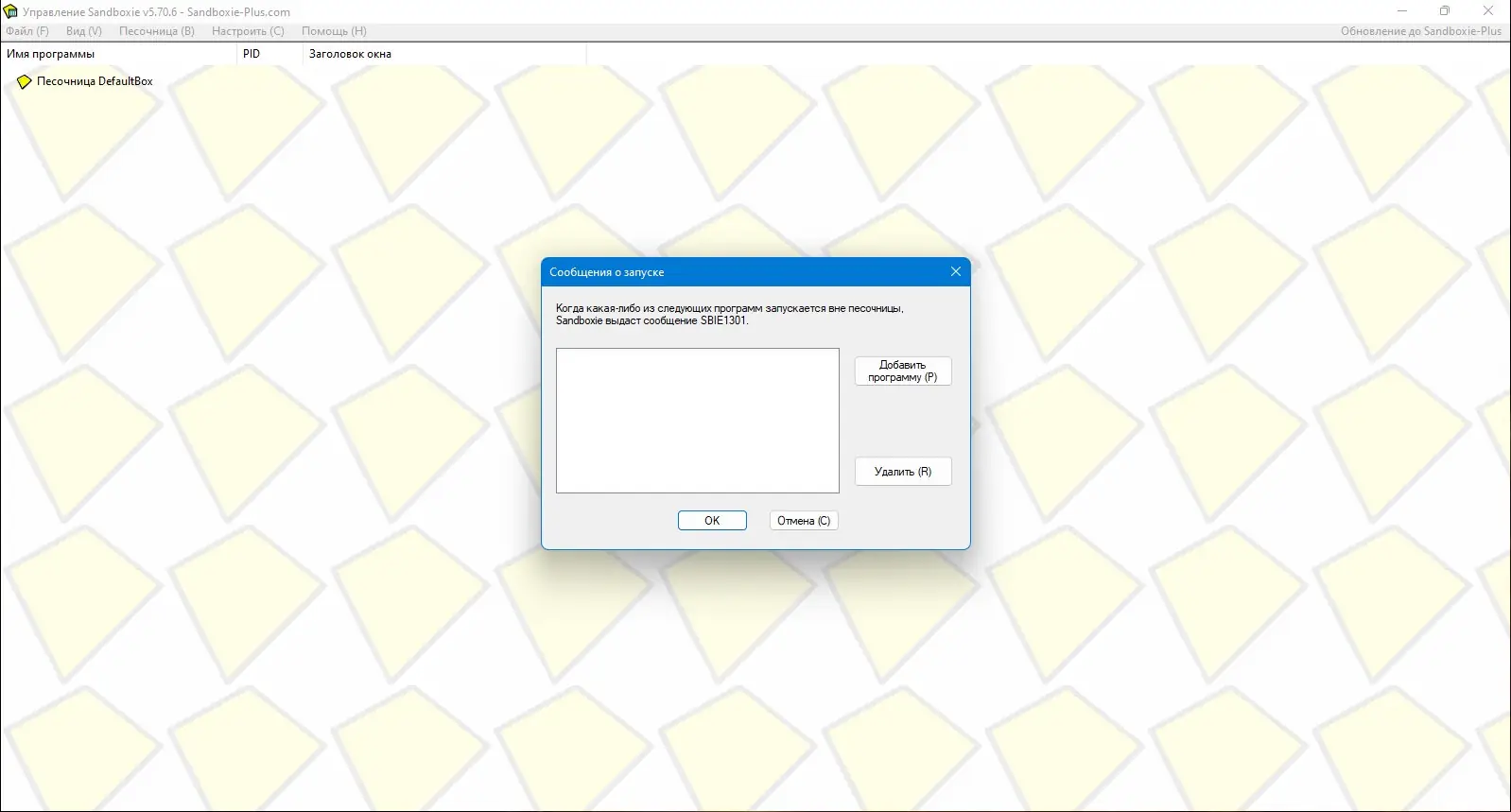 Работа с приложением