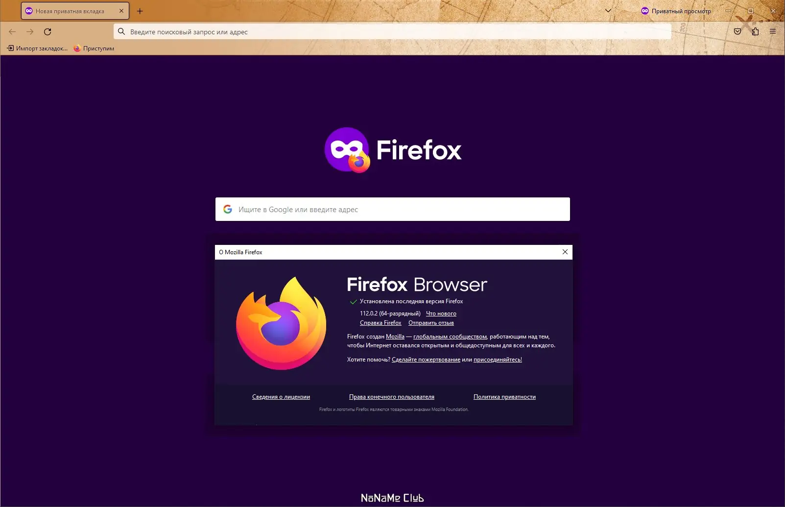 Работа с приложением