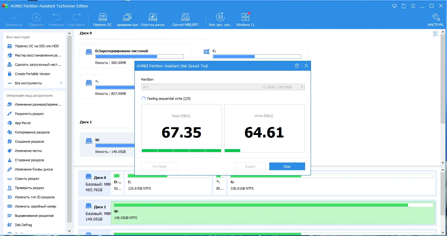 Работа с приложением