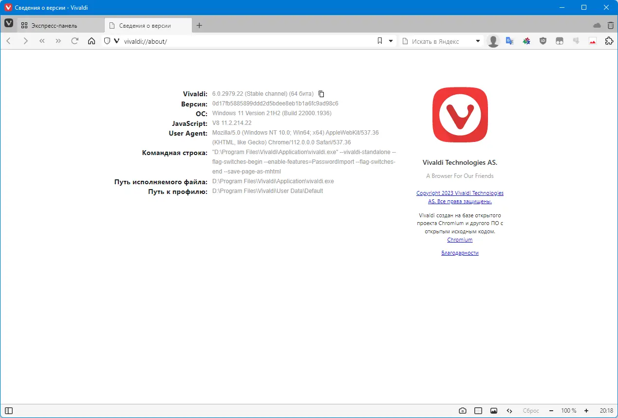 Работа с приложением
