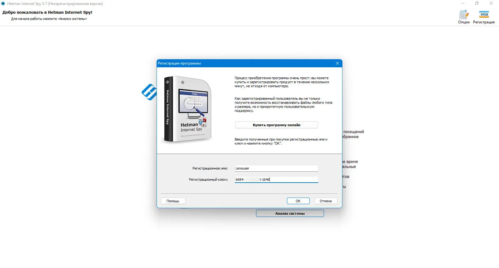 Работа с приложением