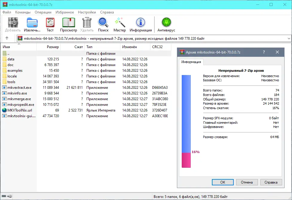 Работа с приложением