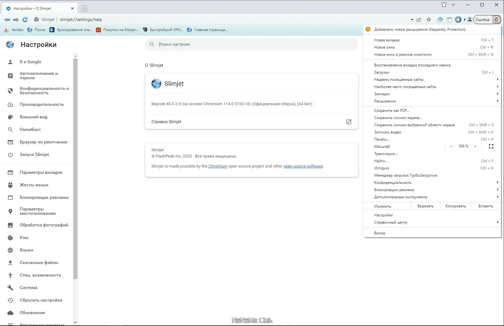 Работа с приложением