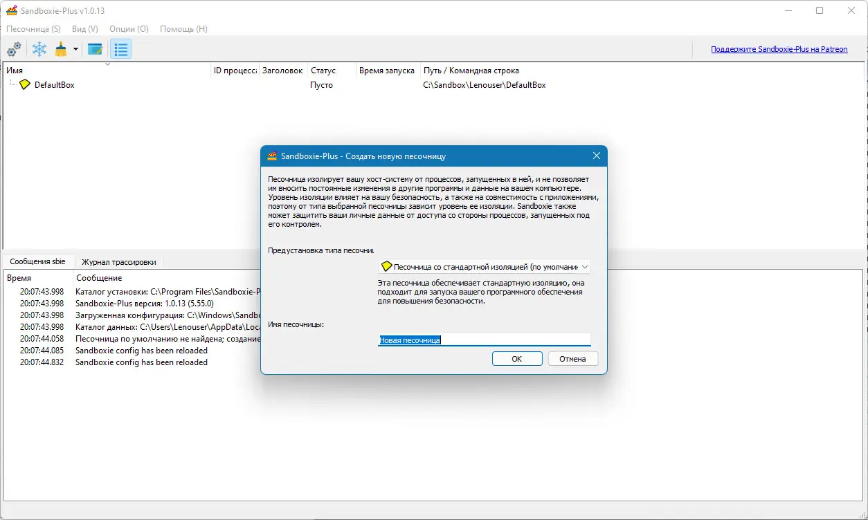 Работа с приложением