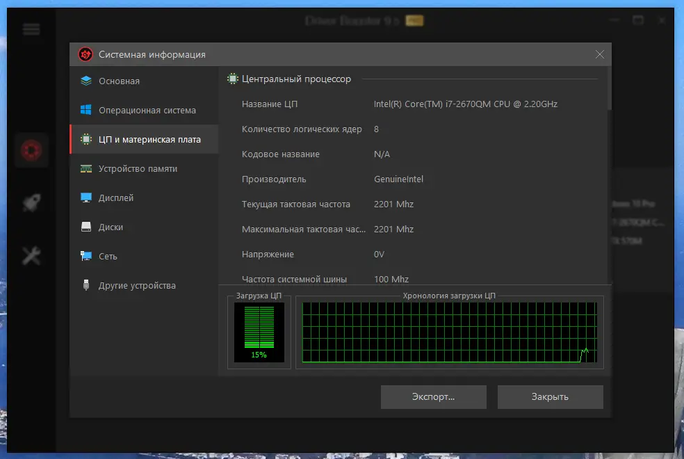 Работа с приложением