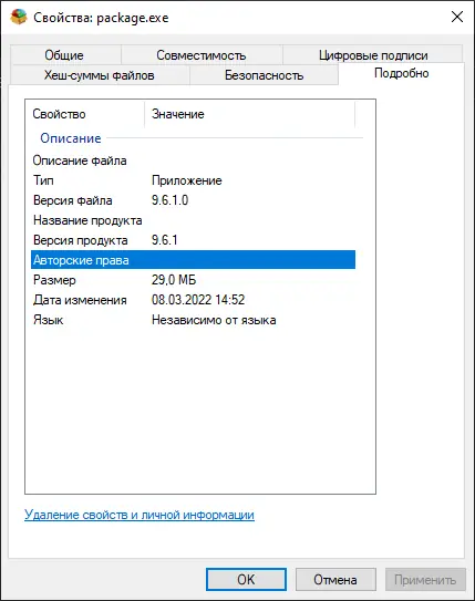 Работа с приложением