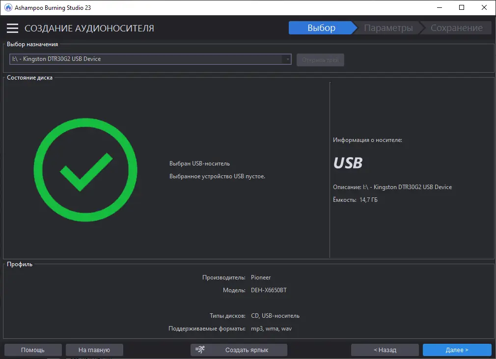 Работа с приложением