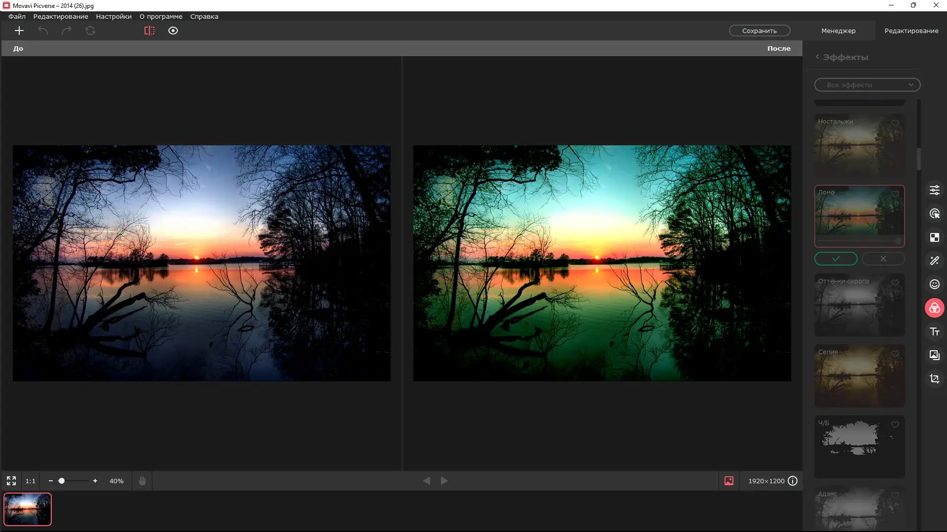 Работа с приложением