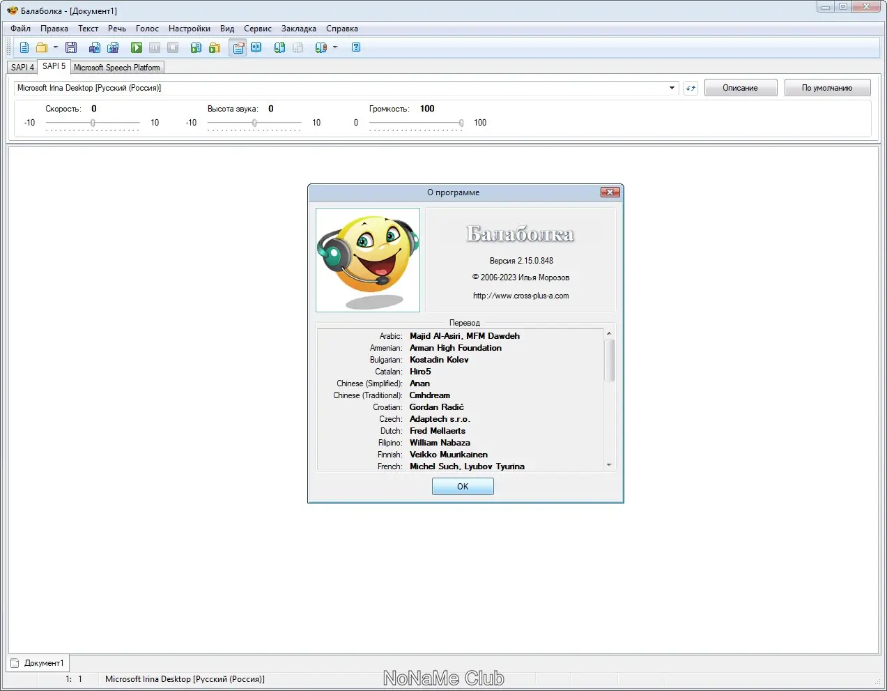 Работа с приложением