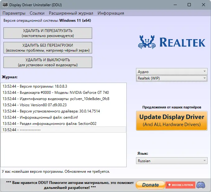 Работа с приложением