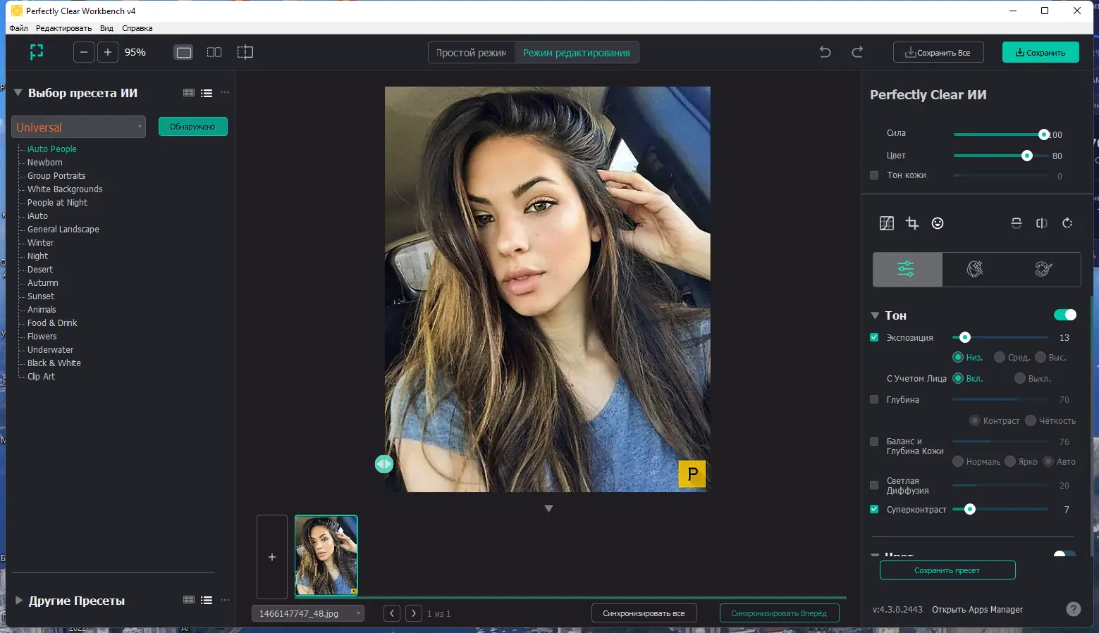 Работа с приложением