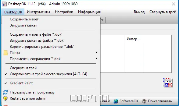 Работа с приложением