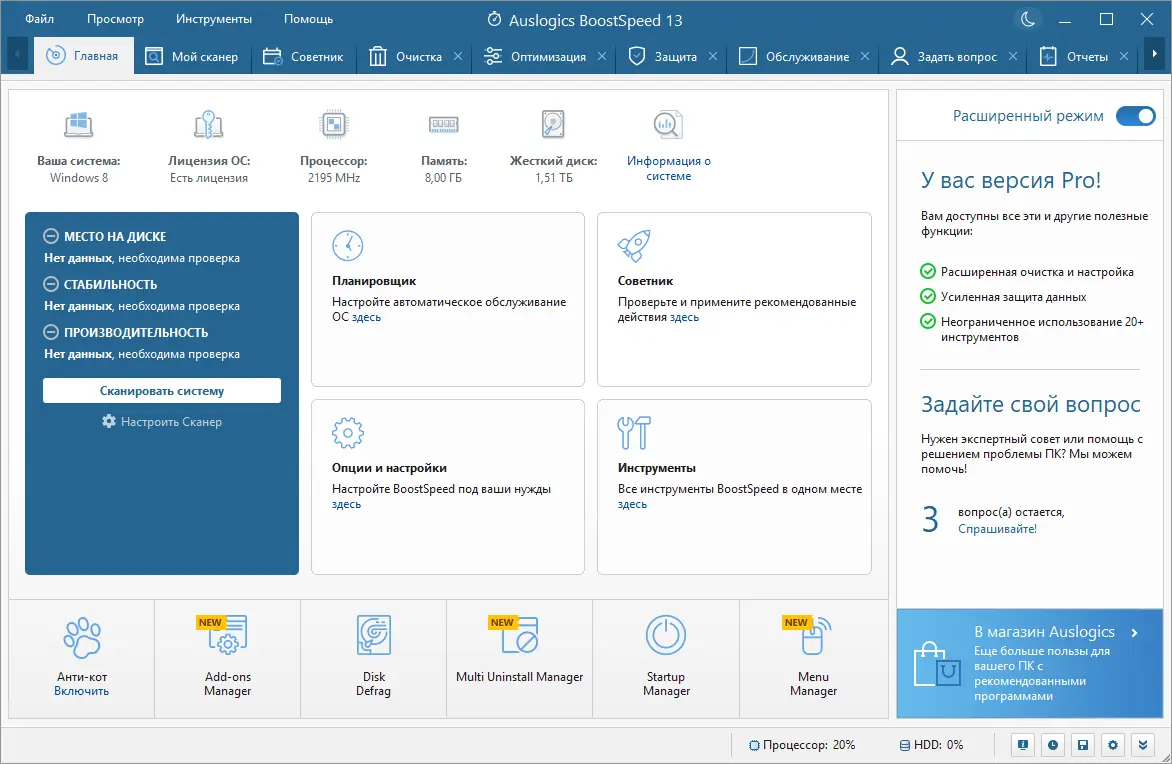 Работа с приложением