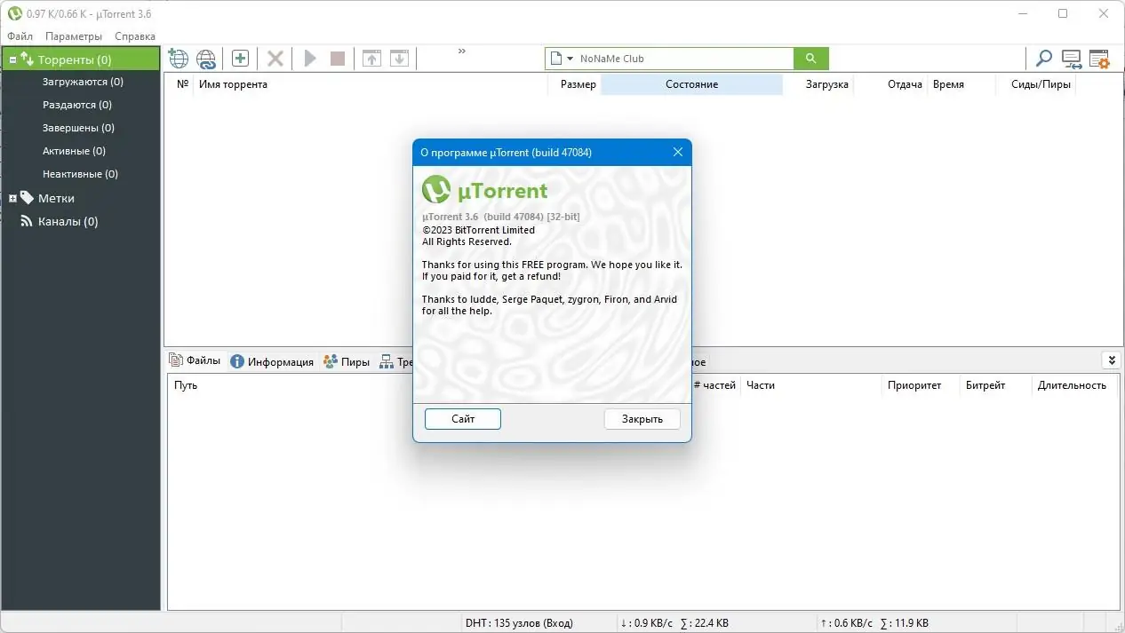 Работа с приложением