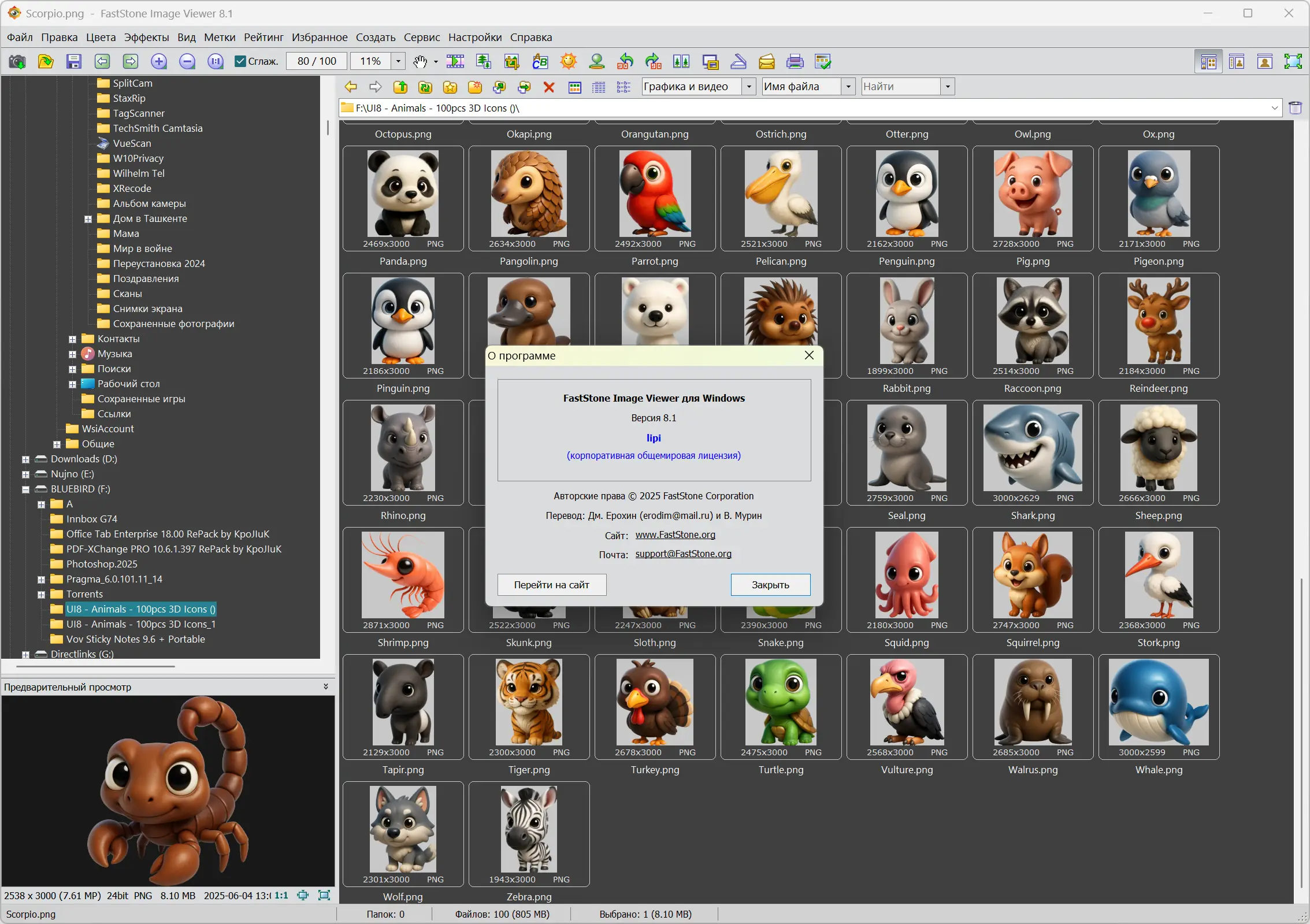 Работа с приложением