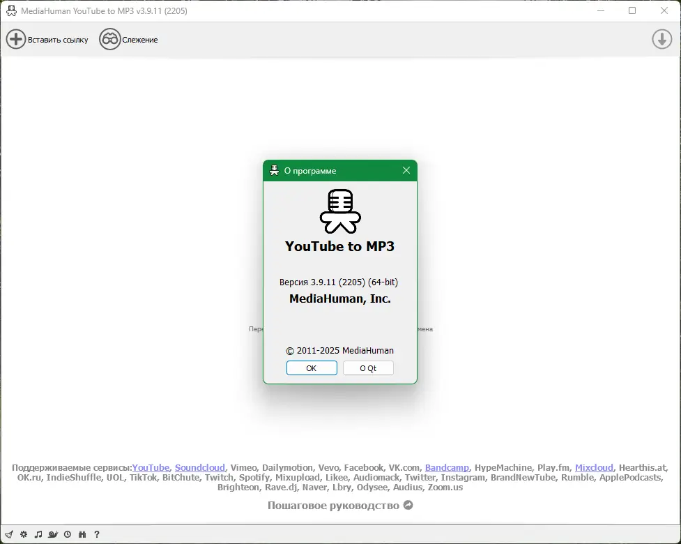 Работа с приложением