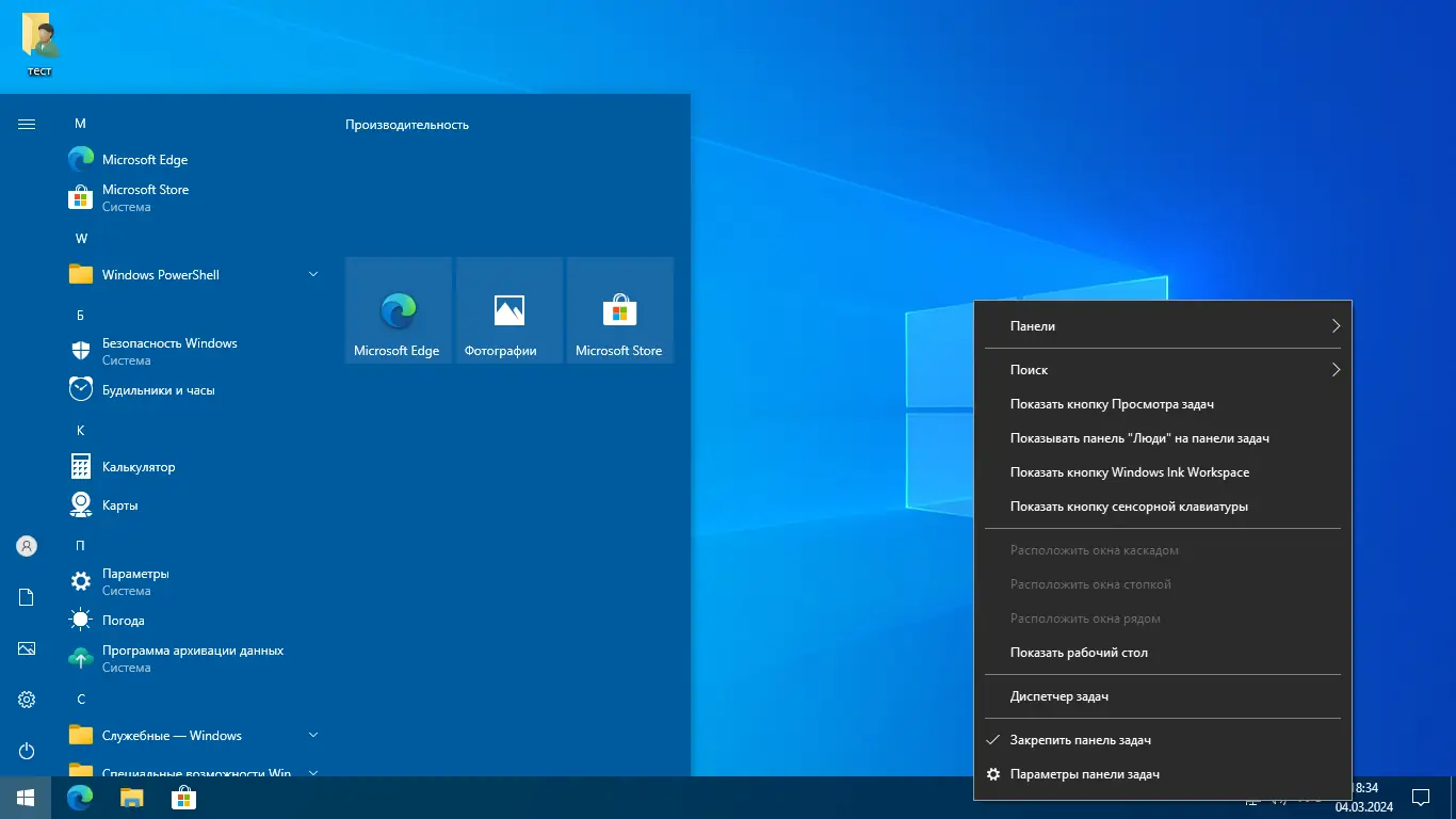 Работа с приложением