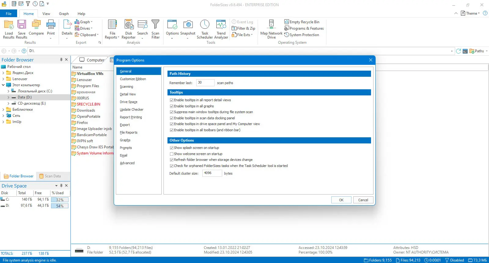 Работа с приложением
