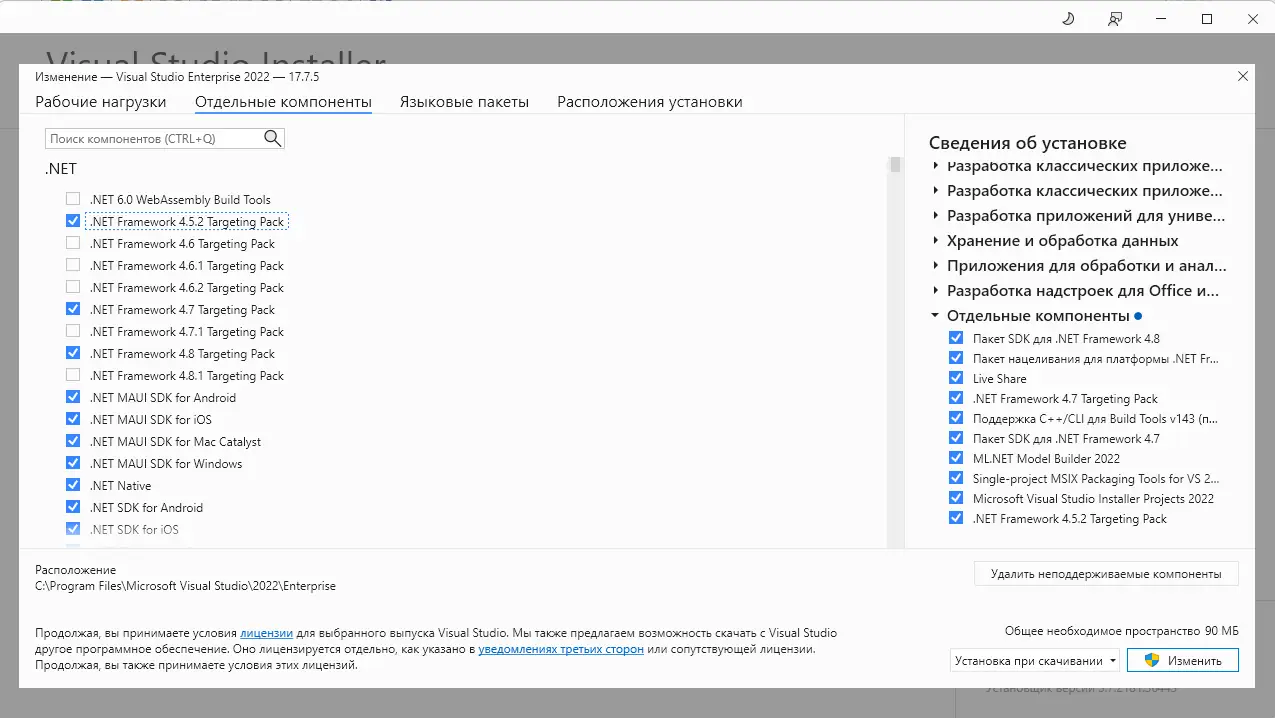 Работа с приложением