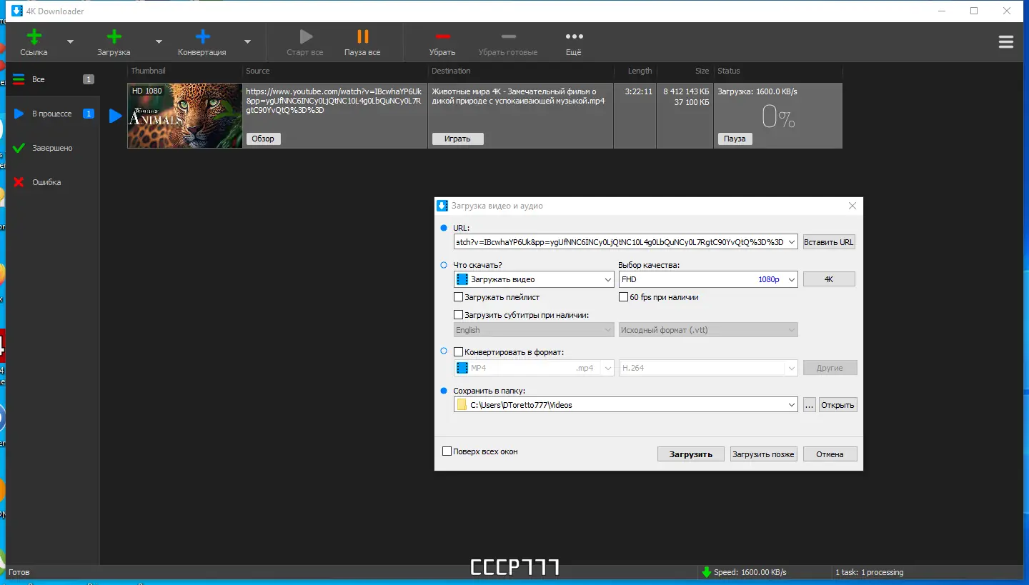 Работа с приложением