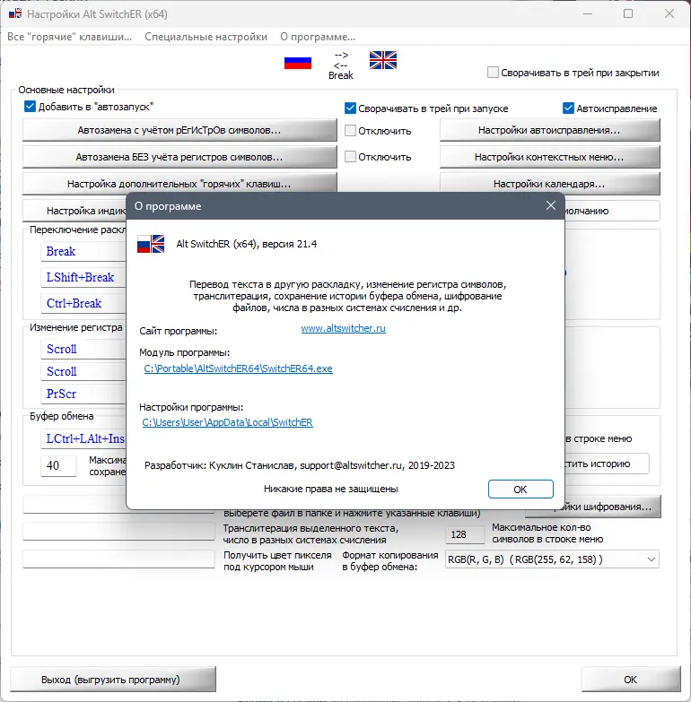 Работа с приложением