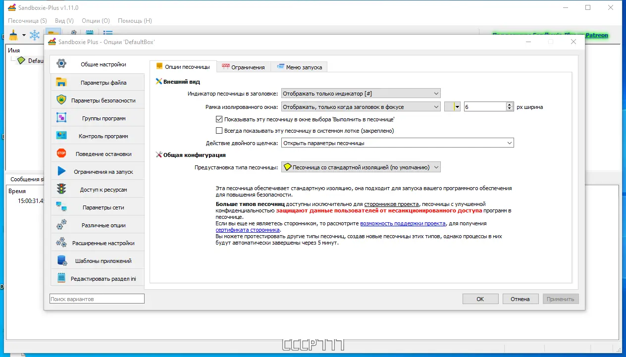 Работа с приложением