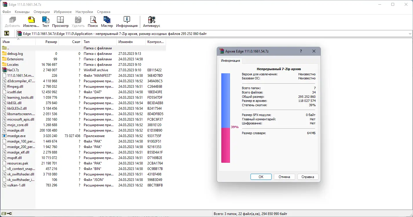 Работа с приложением