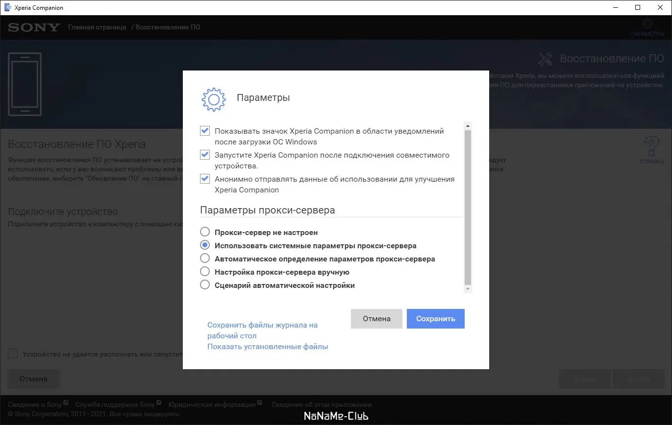 Работа с приложением